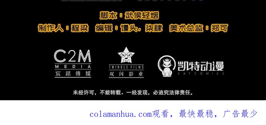 藏锋行 第28回 背后偷袭 第74页