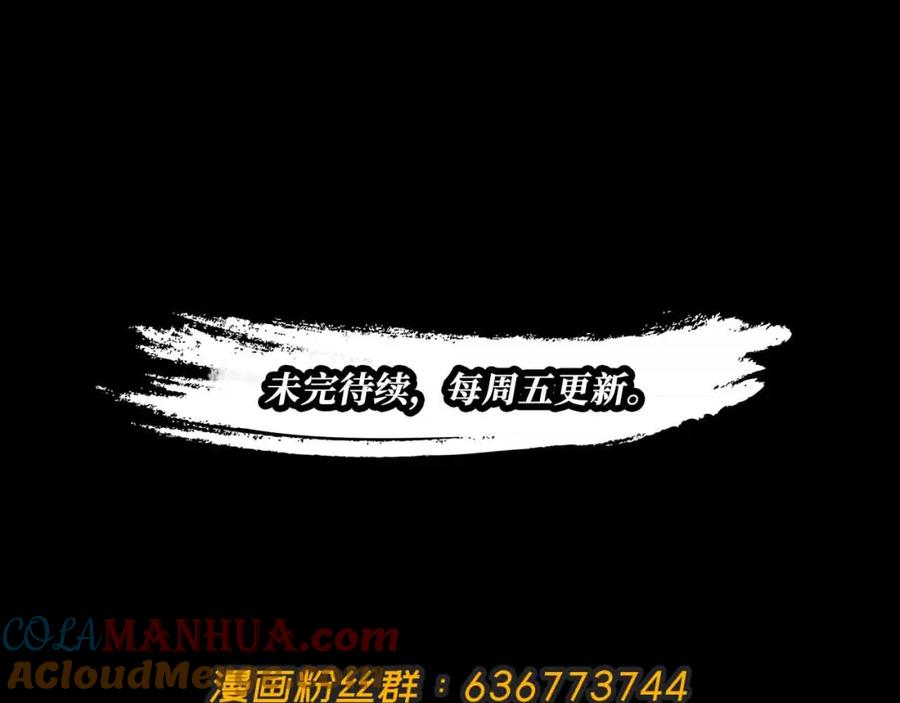 藏锋行 第28回 背后偷袭 第73页