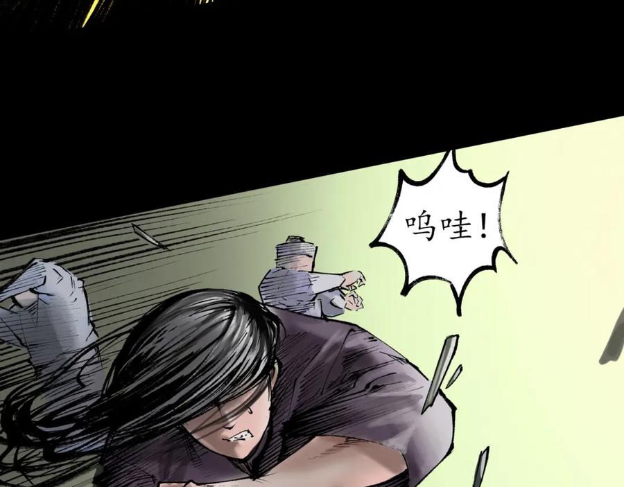 藏锋行 第28回 背后偷袭 第33页