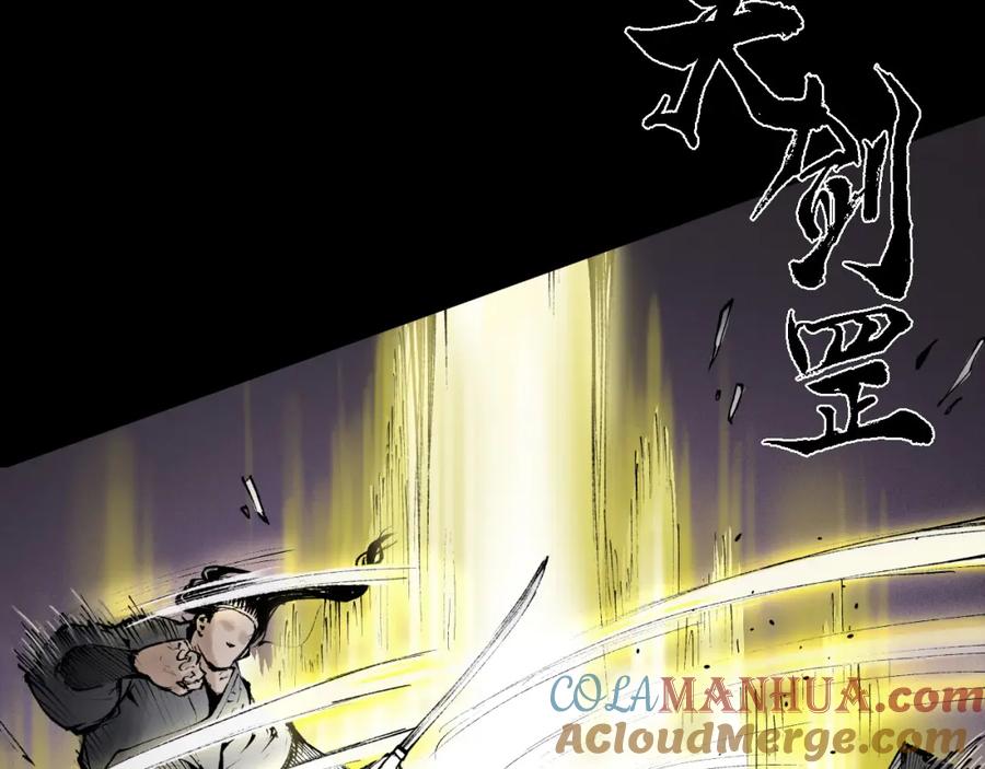 藏锋行 第28回 背后偷袭 第16页