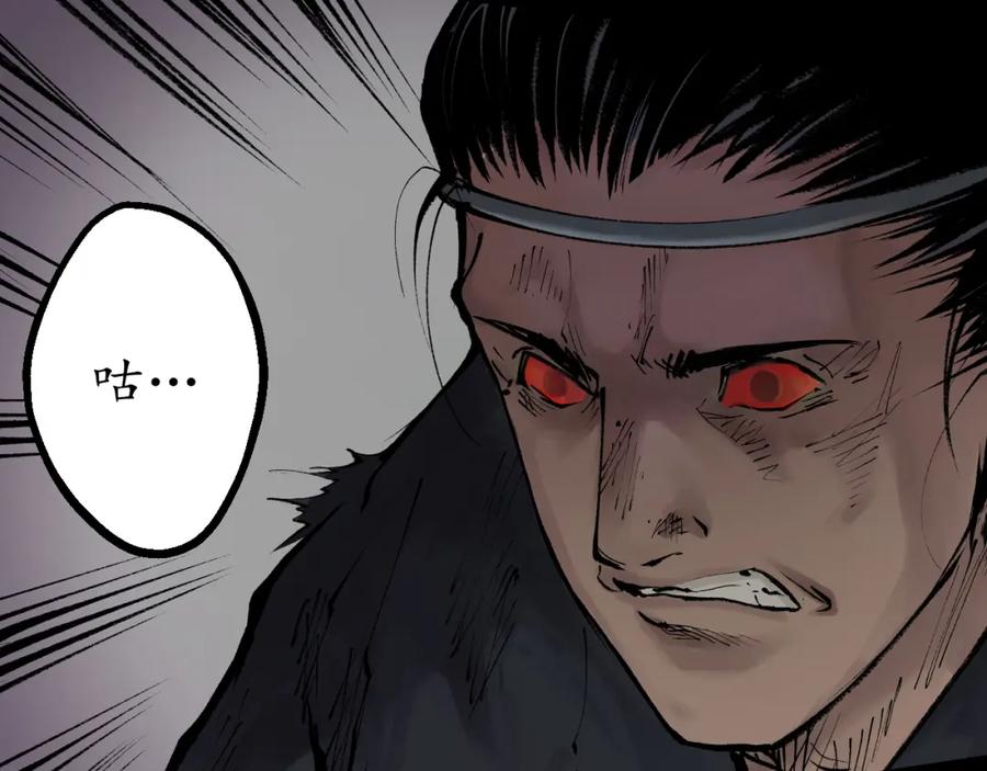 藏锋行 第28回 背后偷袭 第51页