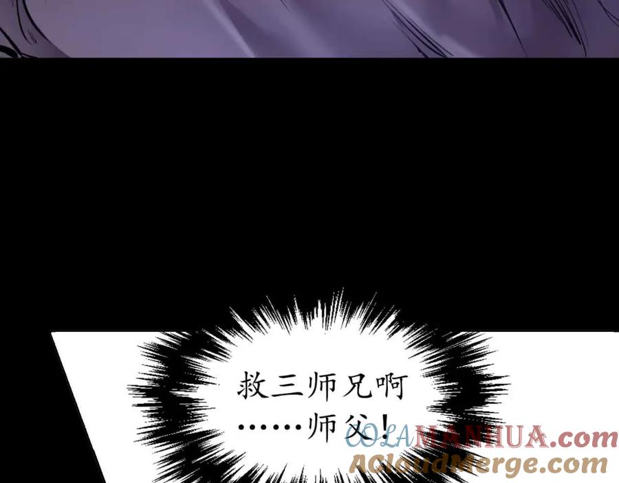 藏锋行 第28回 背后偷袭 第7页