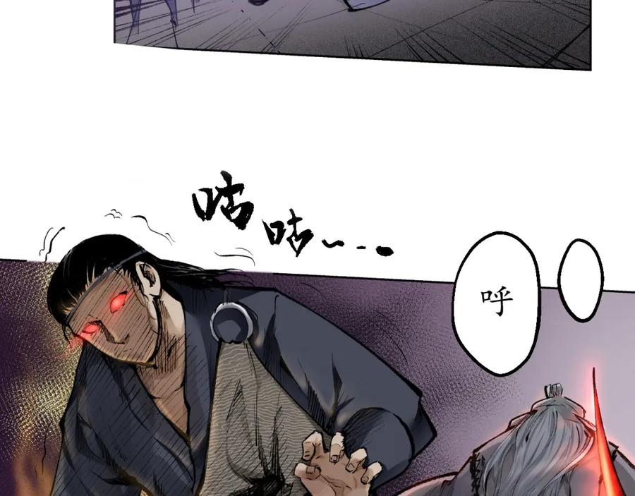 藏锋行 第28回 背后偷袭 第65页