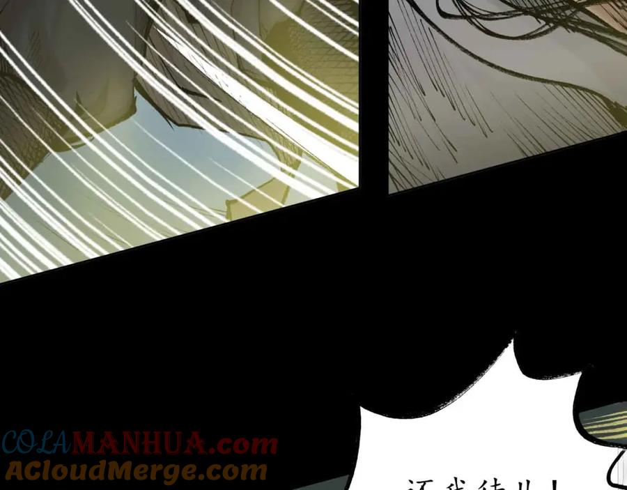 藏锋行 第28回 背后偷袭 第28页