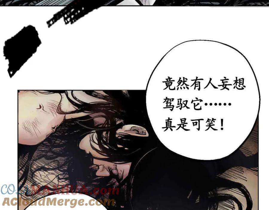 藏锋行 第2回 封印幽凝 第45页