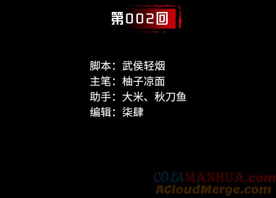 藏锋行 第2回 封印幽凝 第5页