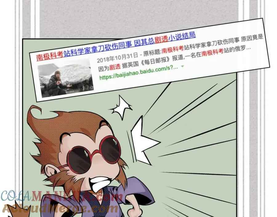 藏锋行 第2回 封印幽凝 第97页