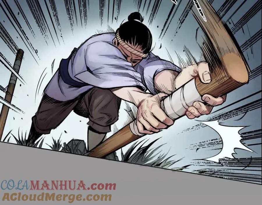 藏锋行 第2回 封印幽凝 第53页