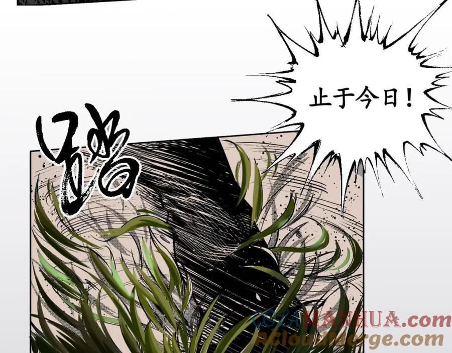 藏锋行 第2回 封印幽凝 第21页