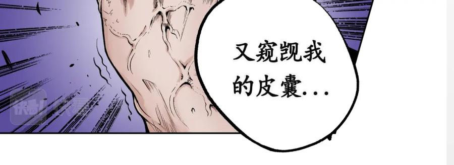 藏锋行 第2回 封印幽凝 第47页