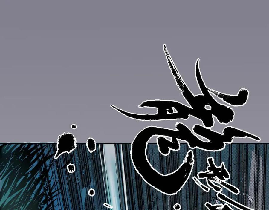 藏锋行 第2回 封印幽凝 第26页