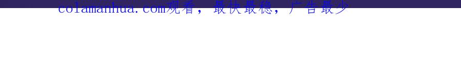 藏锋行 第2回 封印幽凝 第100页