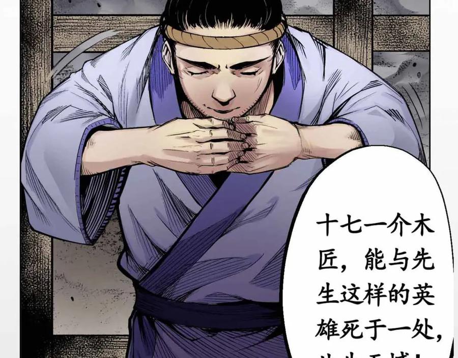 藏锋行 第2回 封印幽凝 第63页