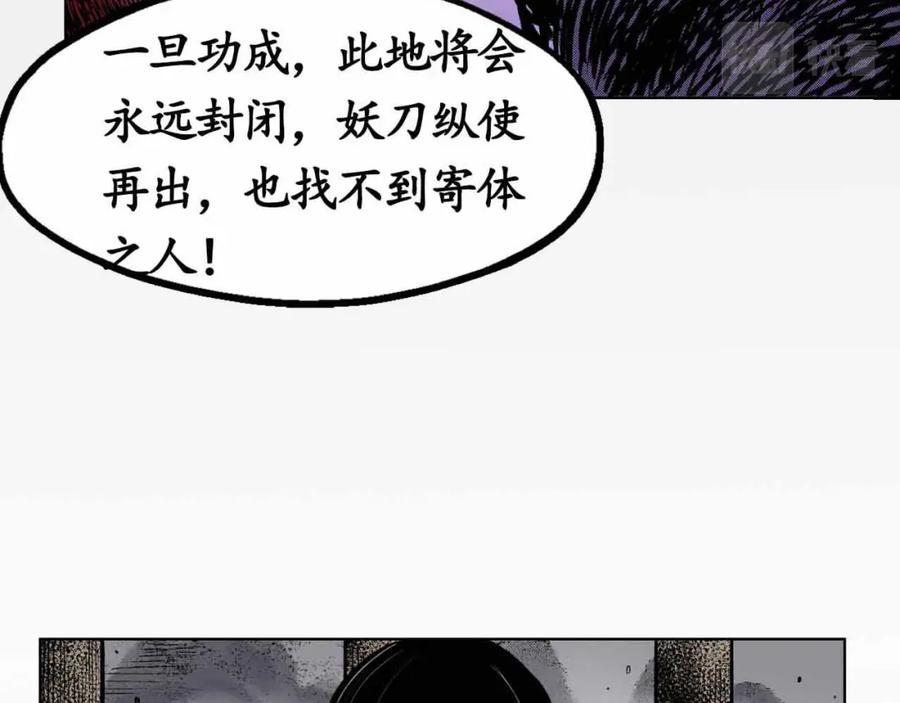 藏锋行 第2回 封印幽凝 第62页