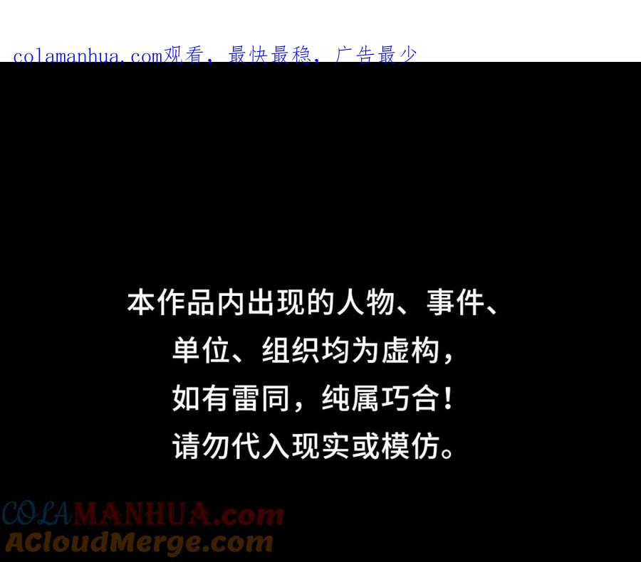 藏锋行 第2回 封印幽凝 第1页