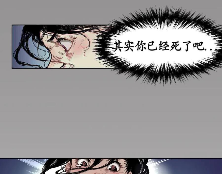 藏锋行 第2回 封印幽凝 第6页