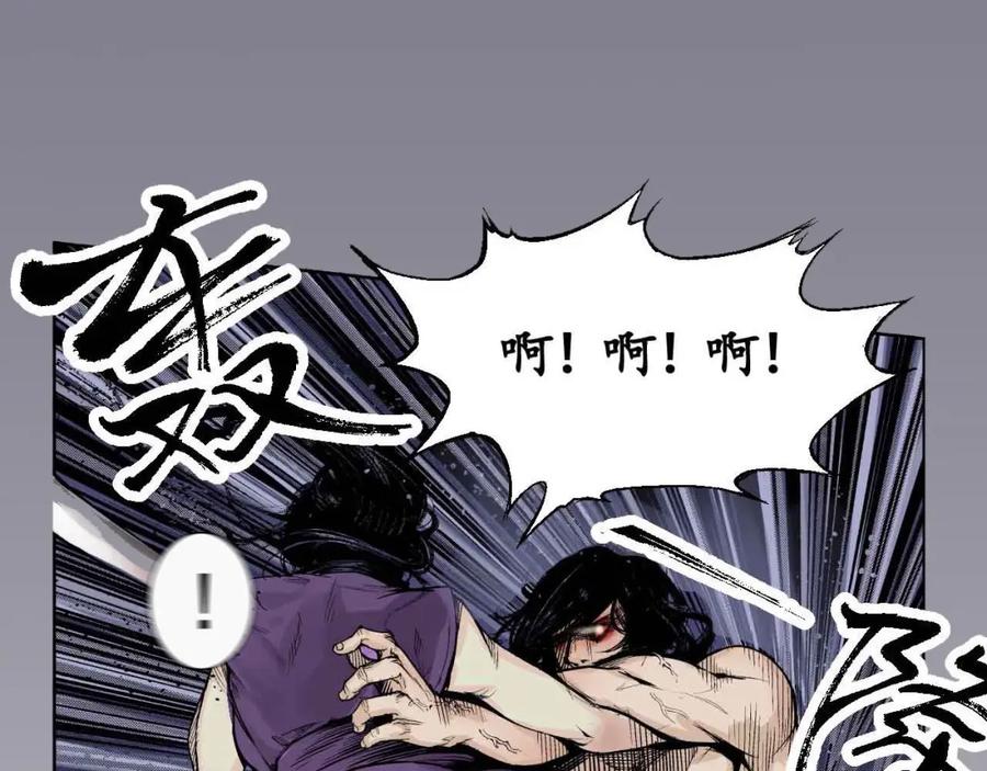 藏锋行 第2回 封印幽凝 第14页