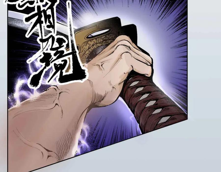 藏锋行 第2回 封印幽凝 第36页