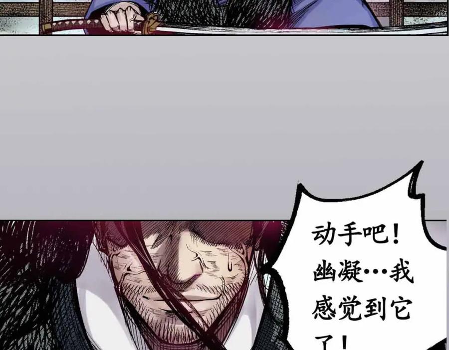 藏锋行 第2回 封印幽凝 第66页