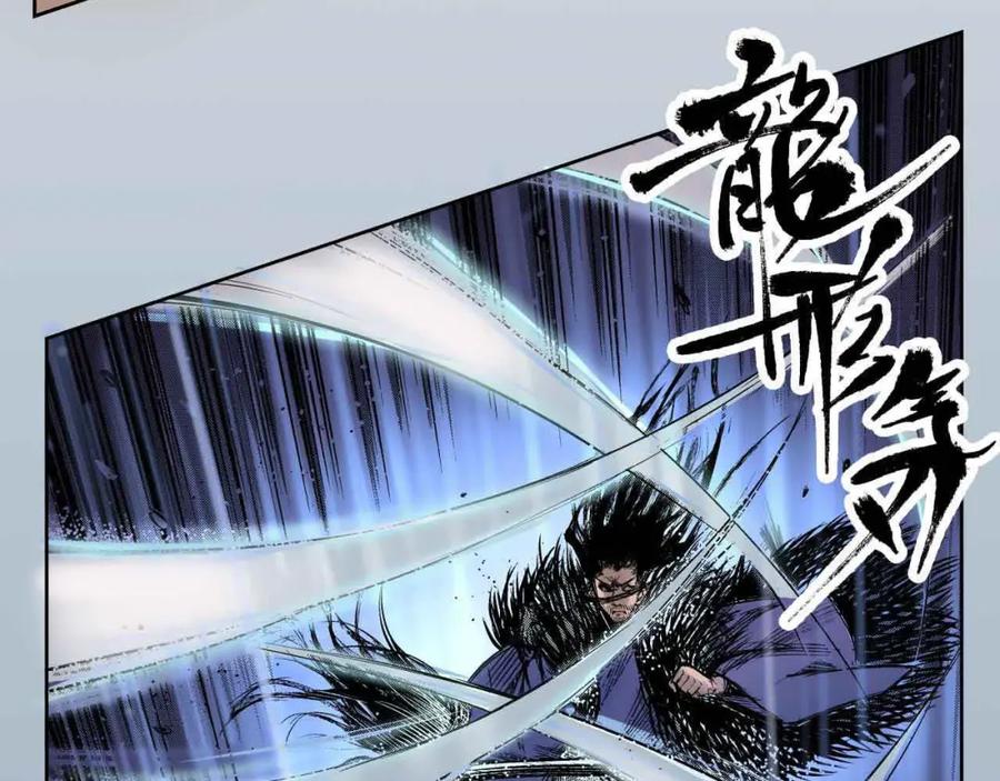 藏锋行 第2回 封印幽凝 第38页