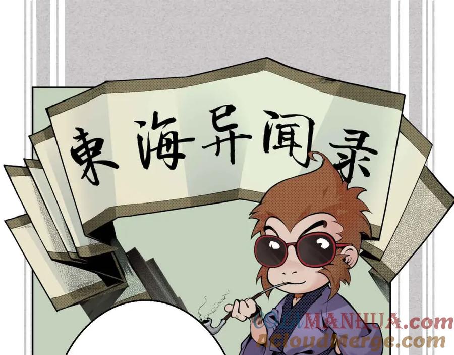 藏锋行 第2回 封印幽凝 第85页