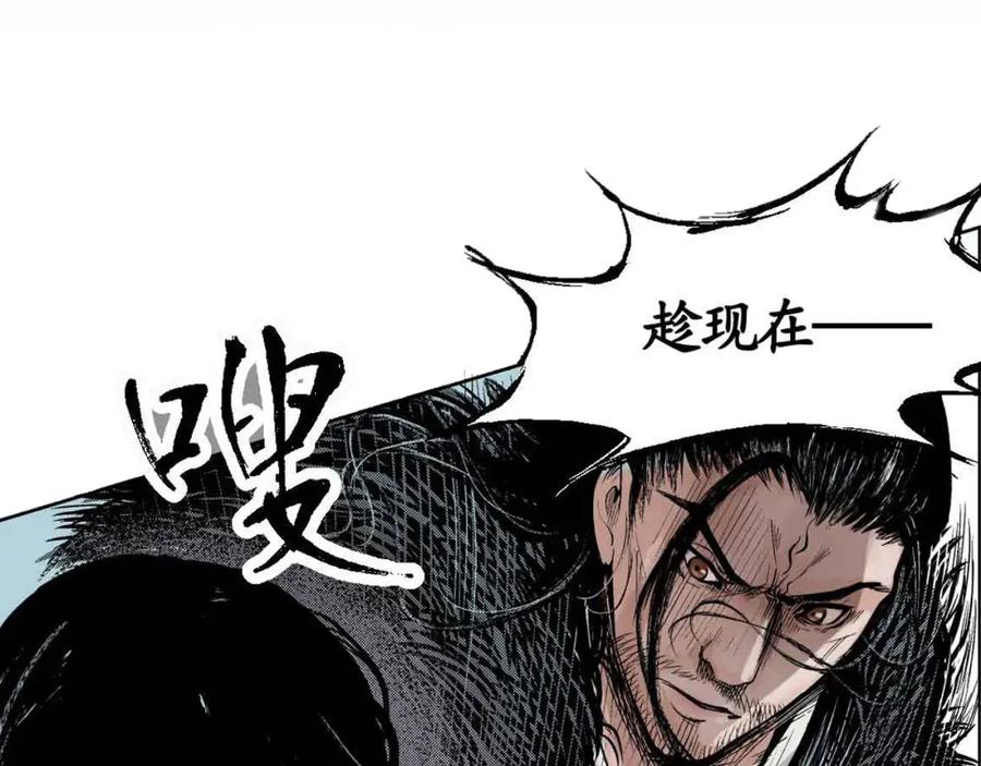 藏锋行 第2回 封印幽凝 第18页