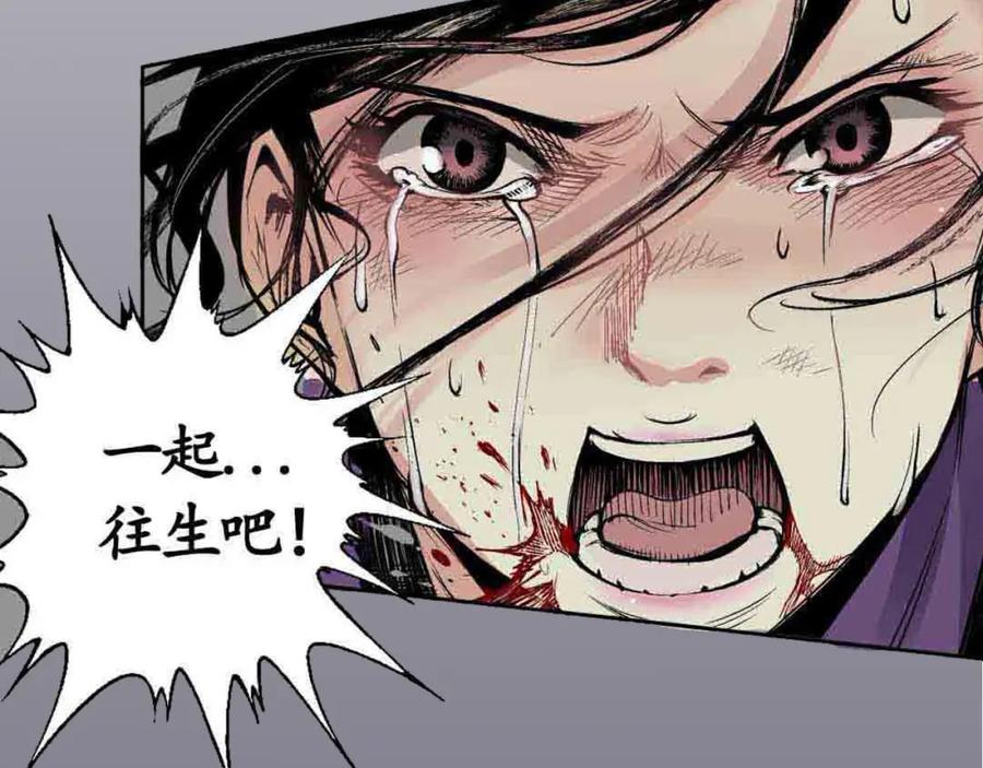 藏锋行 第2回 封印幽凝 第12页