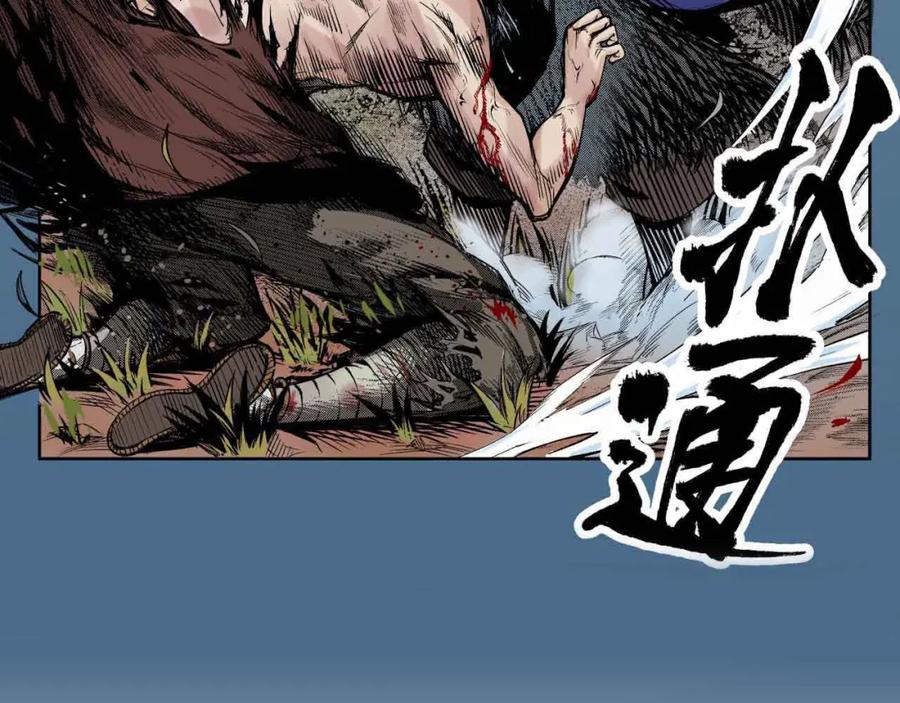 藏锋行 第2回 封印幽凝 第42页