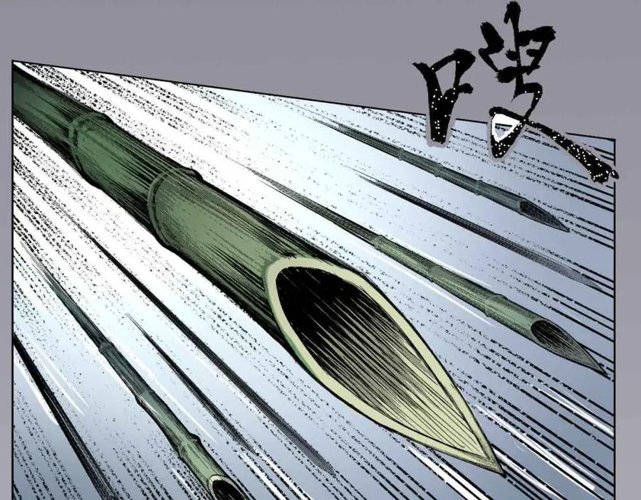 藏锋行 第2回 封印幽凝 第71页