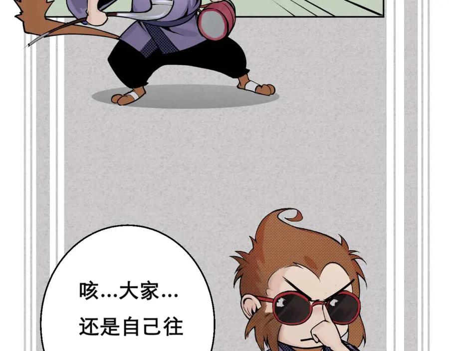 藏锋行 第2回 封印幽凝 第98页