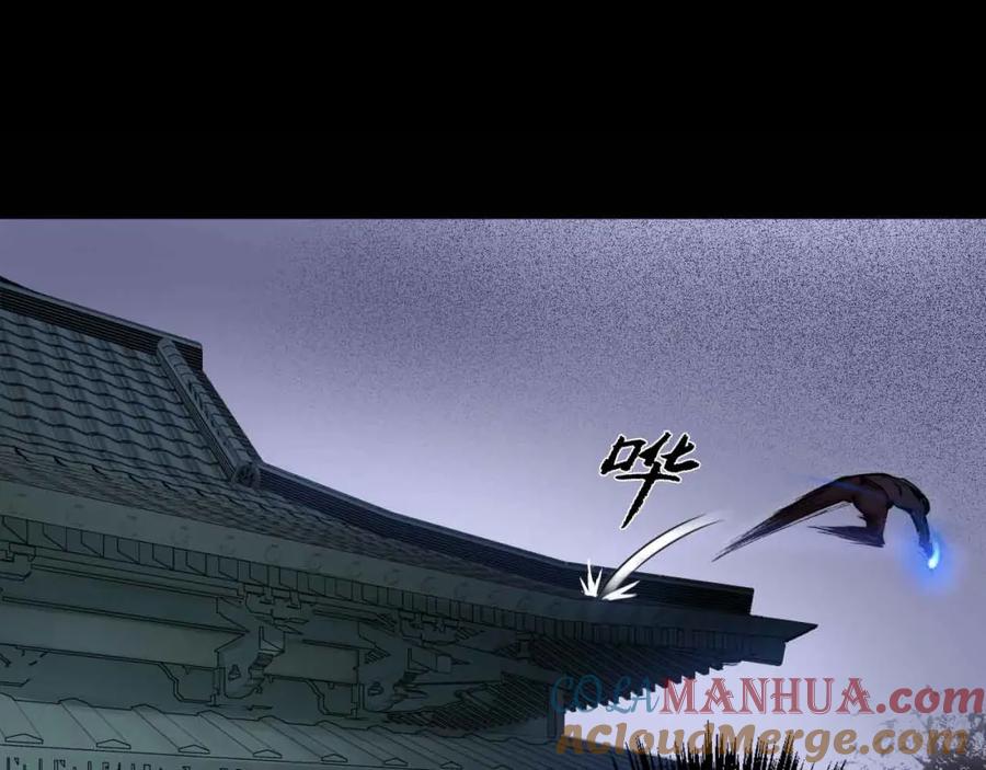 藏锋行 第29回 殊色凋零 第52页