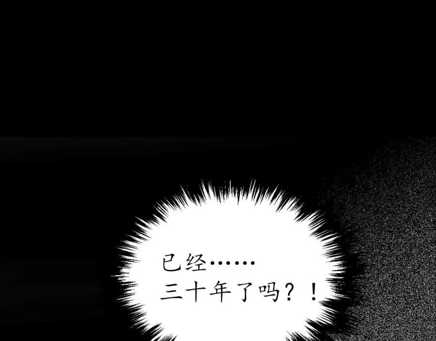藏锋行 第29回 殊色凋零 第56页
