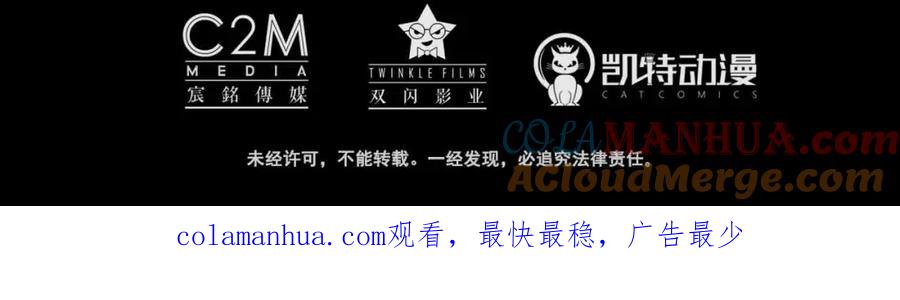 藏锋行 第29回 殊色凋零 第85页