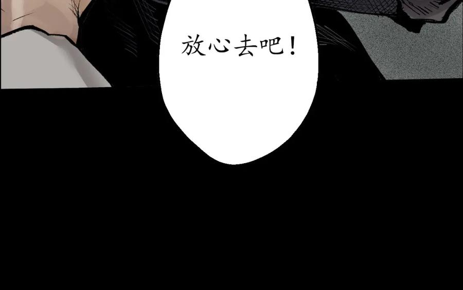 藏锋行 第29回 殊色凋零 第17页