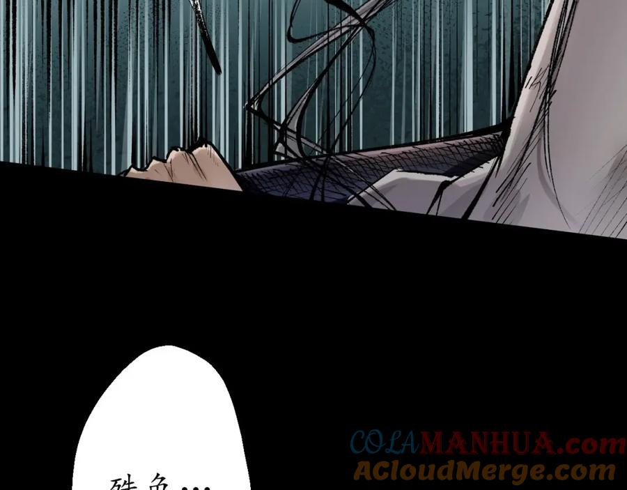 藏锋行 第29回 殊色凋零 第13页