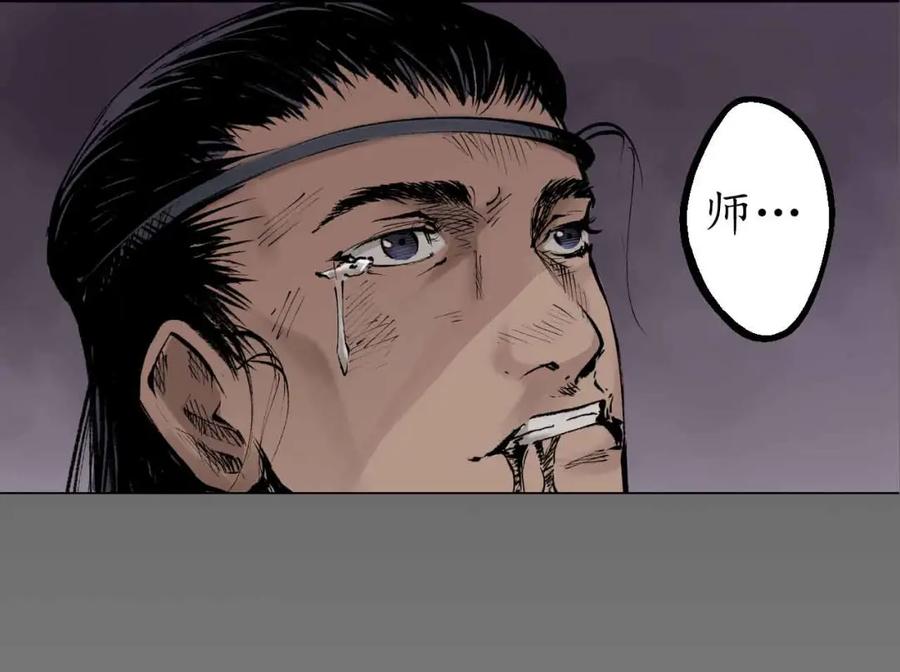 藏锋行 第29回 殊色凋零 第21页