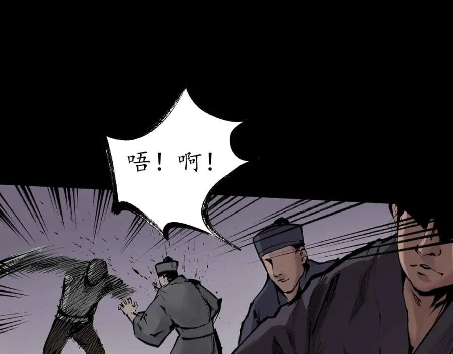 藏锋行 第29回 殊色凋零 第36页