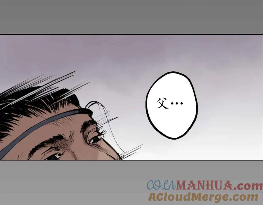 藏锋行 第29回 殊色凋零 第22页