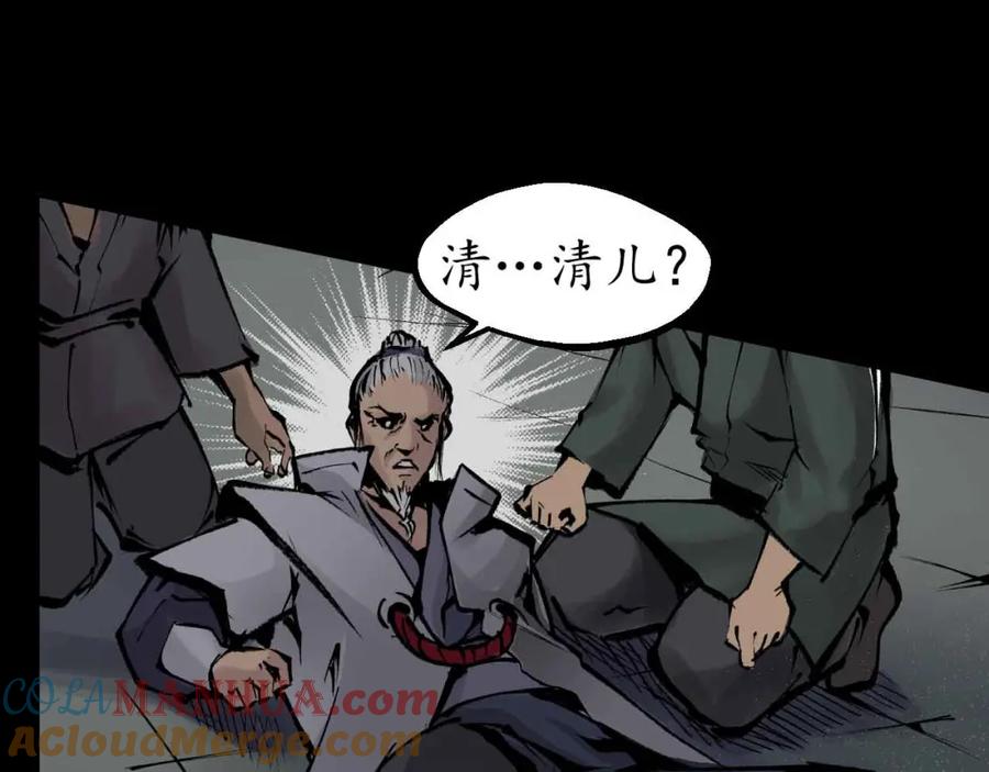 藏锋行 第29回 殊色凋零 第40页