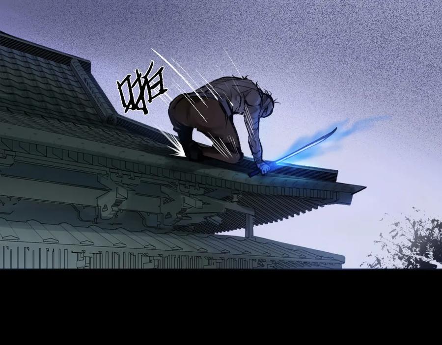 藏锋行 第29回 殊色凋零 第50页