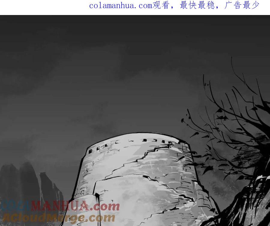 藏锋行 第30回 烽火绝境 第1页