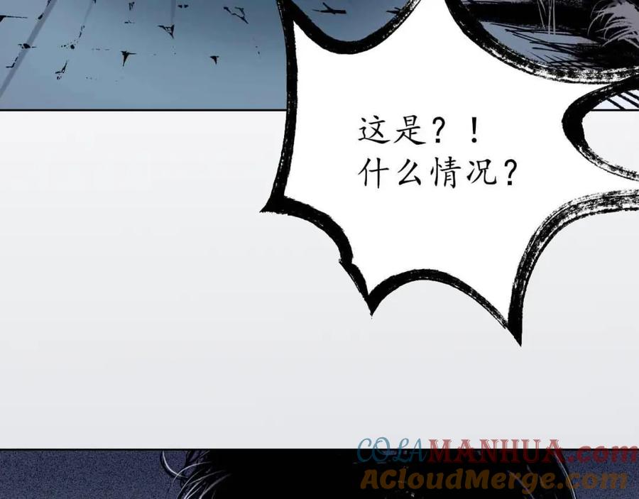藏锋行 第30回 烽火绝境 第19页