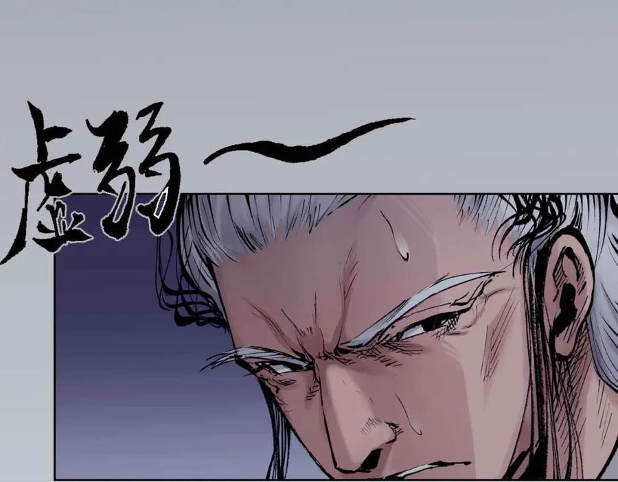 藏锋行 第30回 烽火绝境 第26页