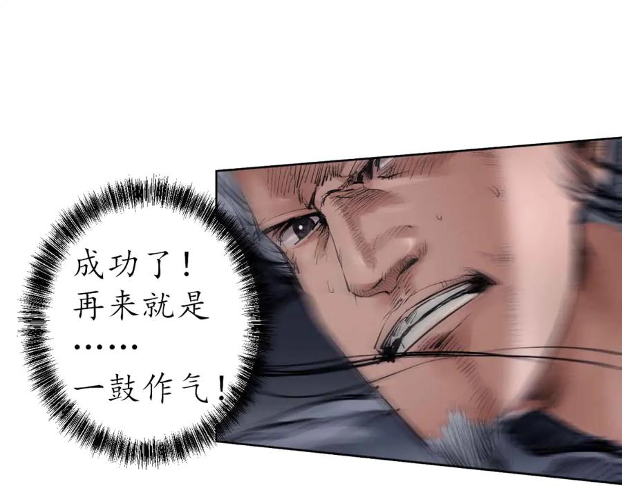 藏锋行 第30回 烽火绝境 第84页
