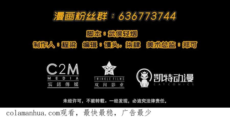 藏锋行 第30回 烽火绝境 第98页