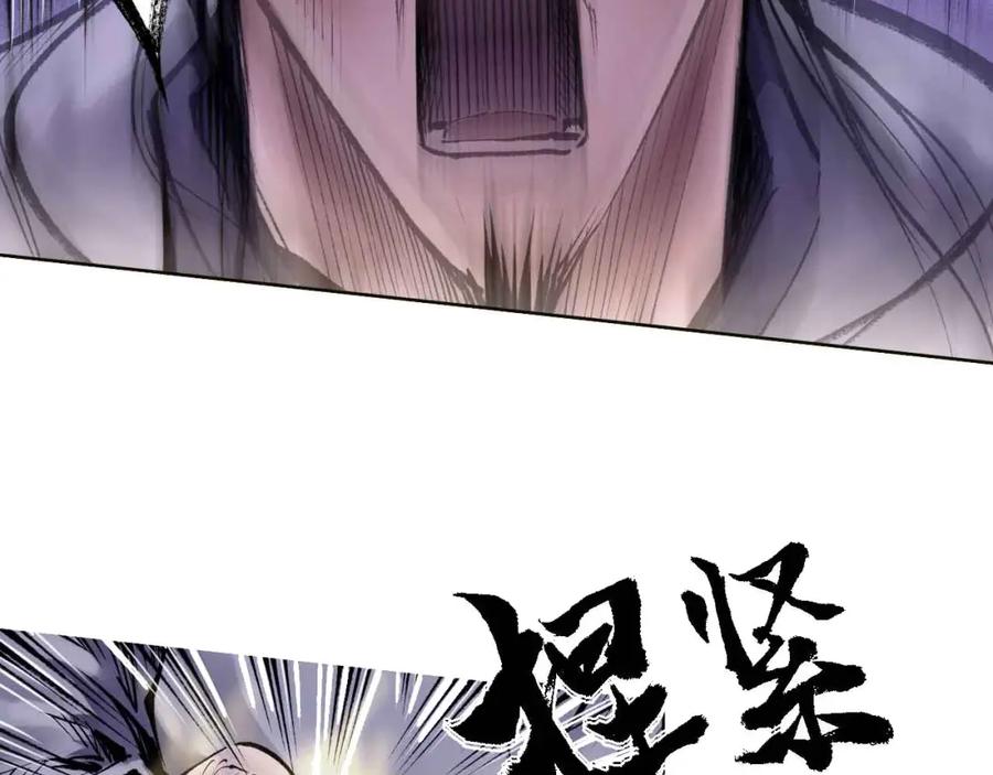 藏锋行 第30回 烽火绝境 第54页