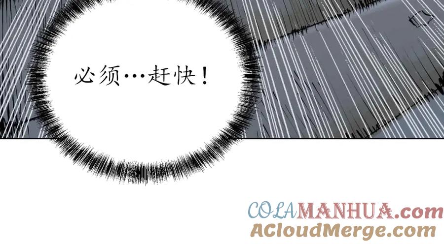藏锋行 第30回 烽火绝境 第16页