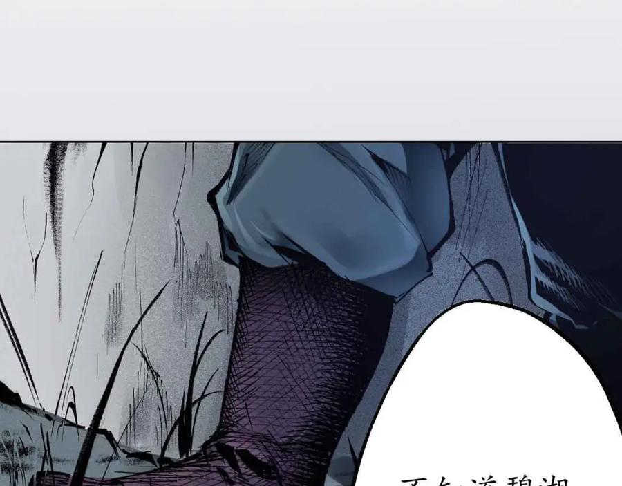 藏锋行 第30回 烽火绝境 第8页