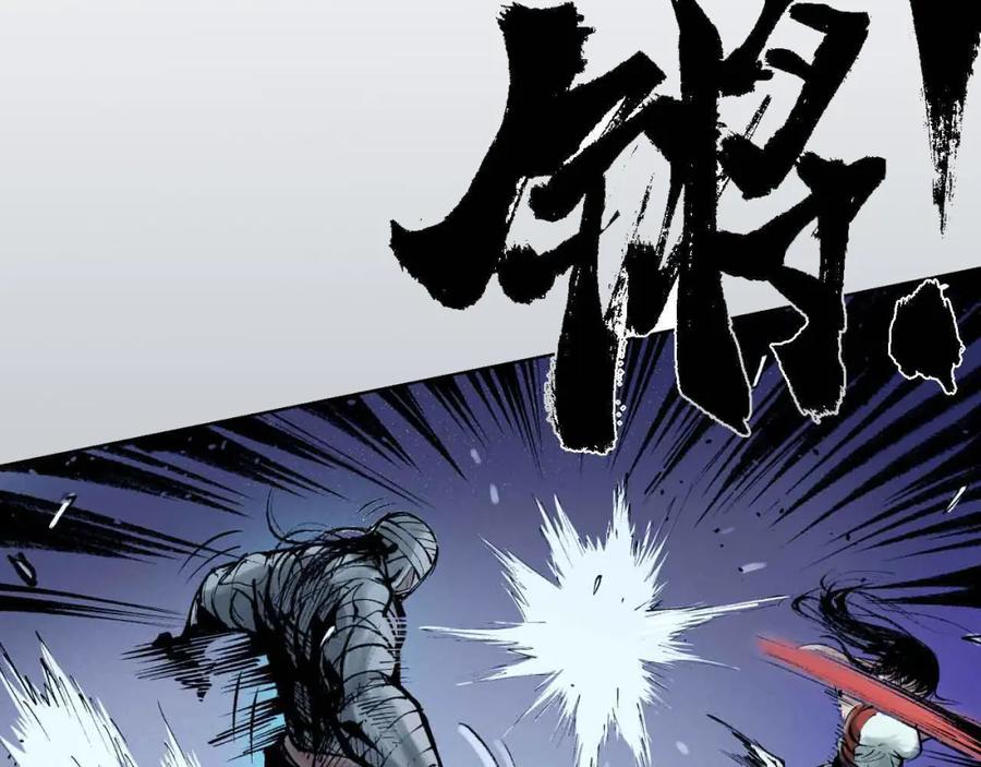 藏锋行 第30回 烽火绝境 第38页