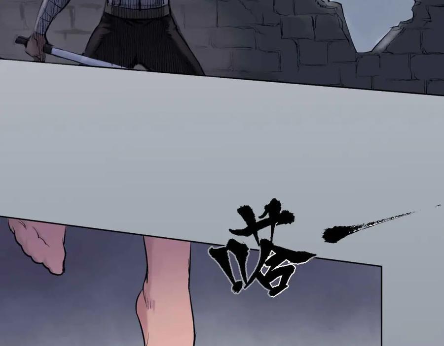 藏锋行 第30回 烽火绝境 第90页
